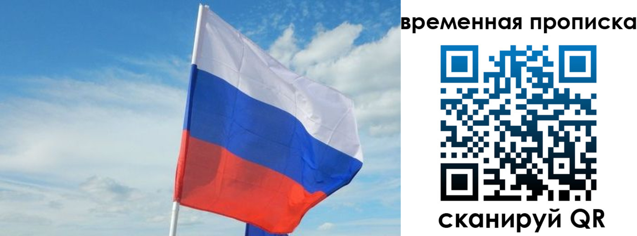 временная регистрация в Краснослободске