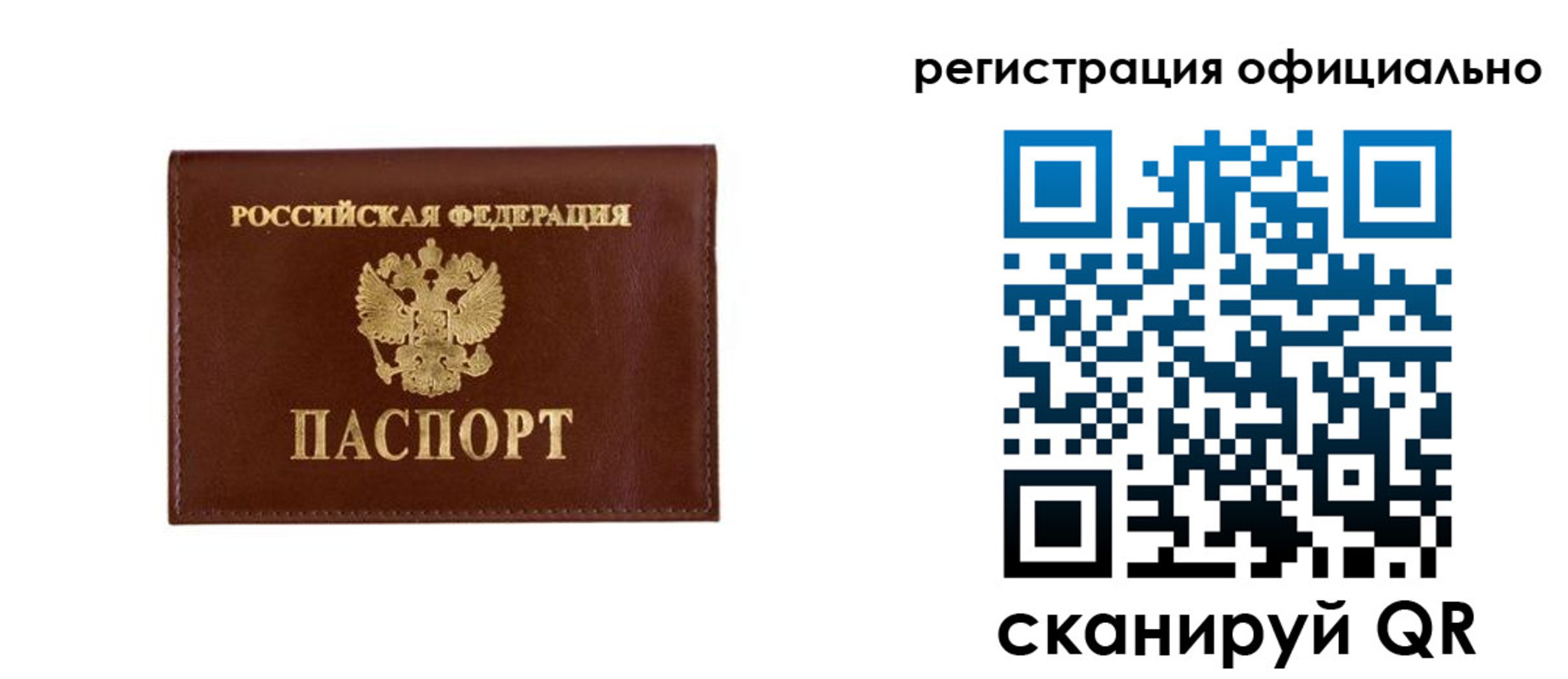 временная регистрация гарантия в Краснослободске