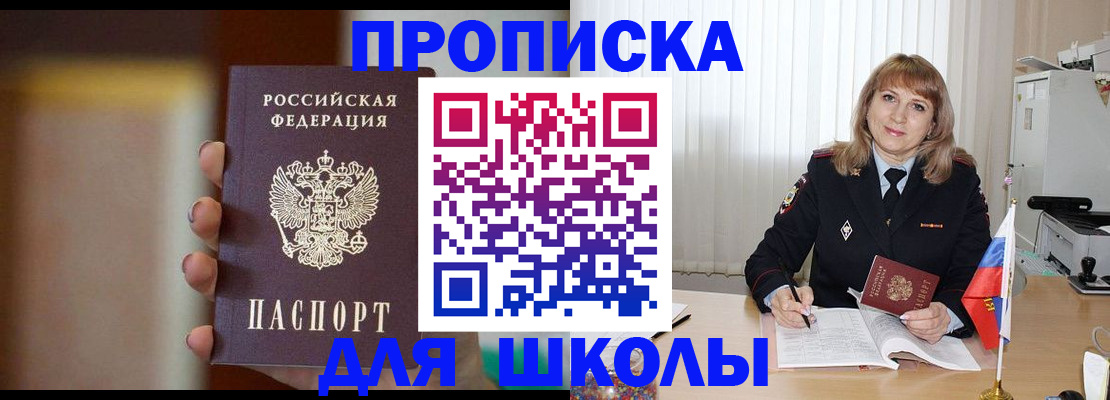 регистрация для дет. сада в Краснослободске