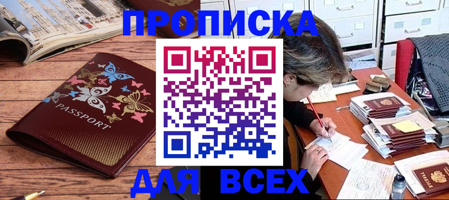 регистрация в Краснослободске